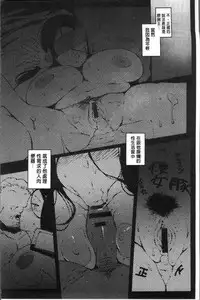 [Takato Kurosuke] Inshitsu Honeyhole [Chinese]