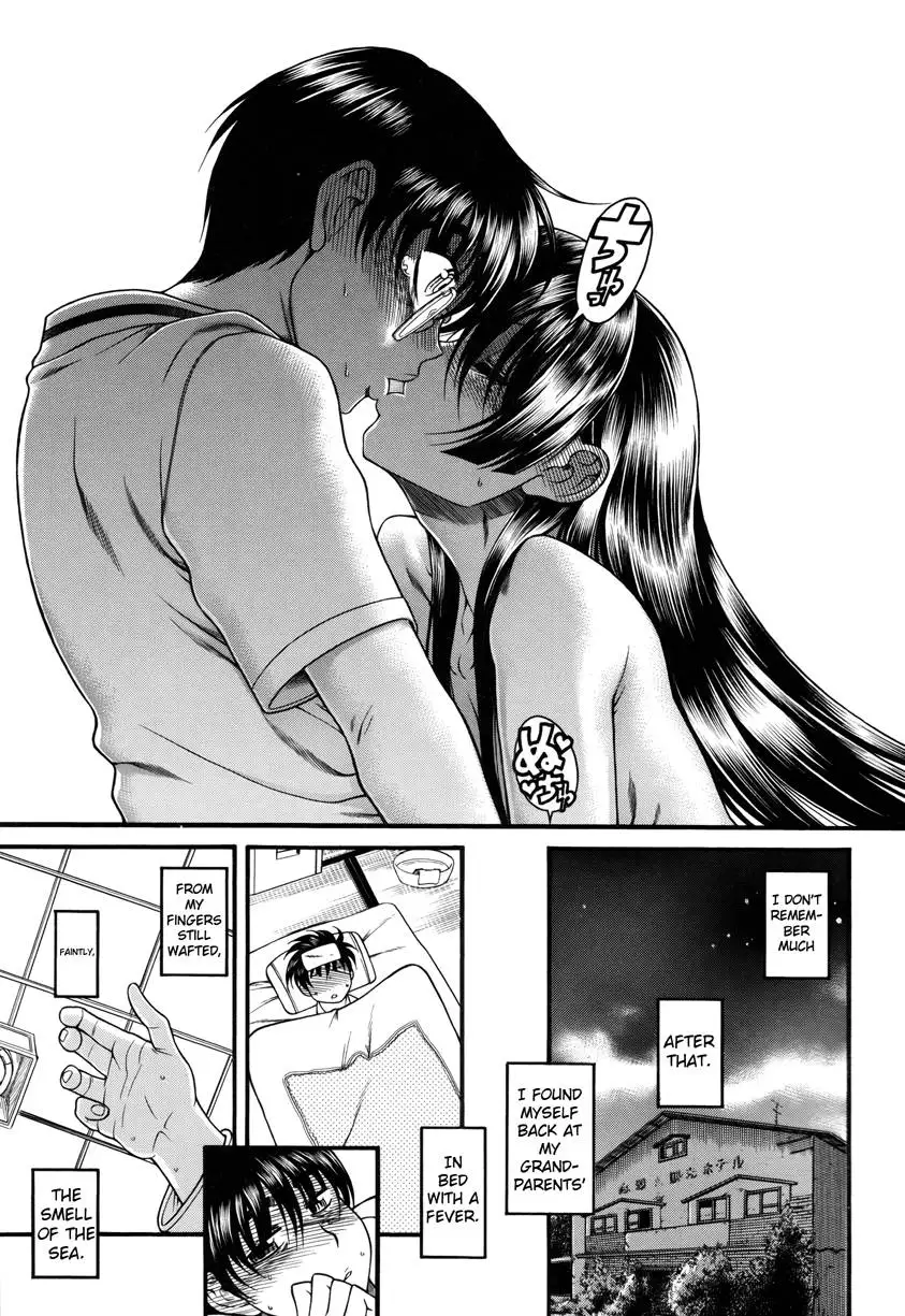 Kawase, Me, and 'That Thing' One Summer