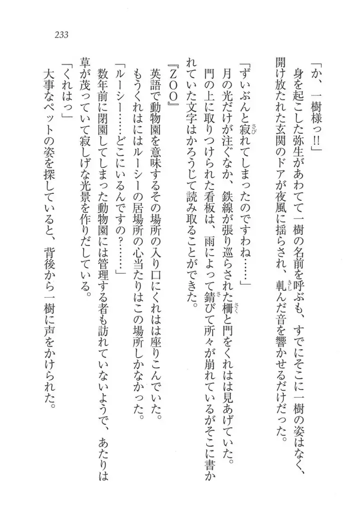 お嬢様はメイド様!？