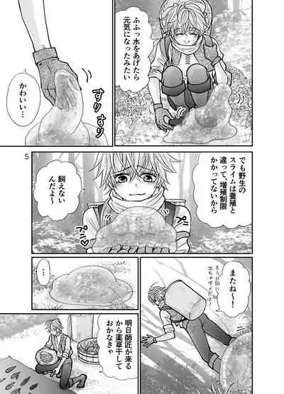 Shota Seinen to Pink Slime no Ongaeshi