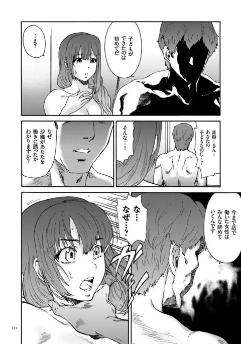 Gokuakuzuma Kana 30-sai - Villainy Wife Kana 30 Years Old