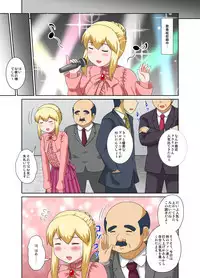 [Izumi Gakuen (School Izumi)] Ochita Sister Idol (THE IDOLM@STER CINDERELLA GIRLS)