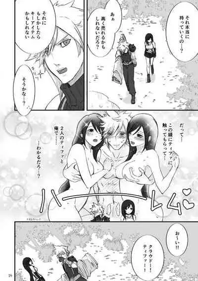 不思議な鏡とひみつの時間