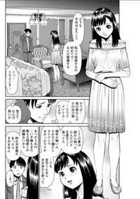 [usi] Himitsu no Kissaten Ch. 1-8 [Digital]