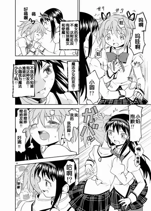 Zoku Kakoku Shoujo e-roku