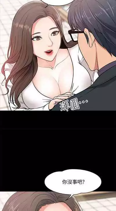 【周日连载】教授，你还等什么?（作者：madstart&耀安） 第1~30话