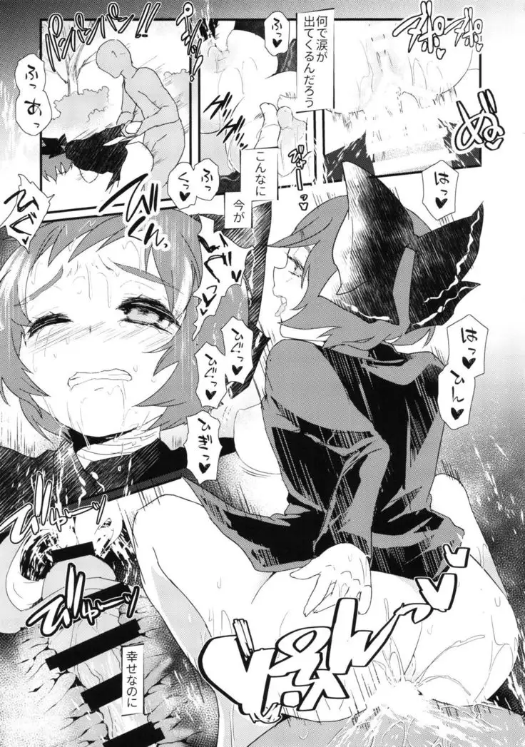 Ore no Seiyoku de Sekibanki Wo Shoukan Shita Kekka