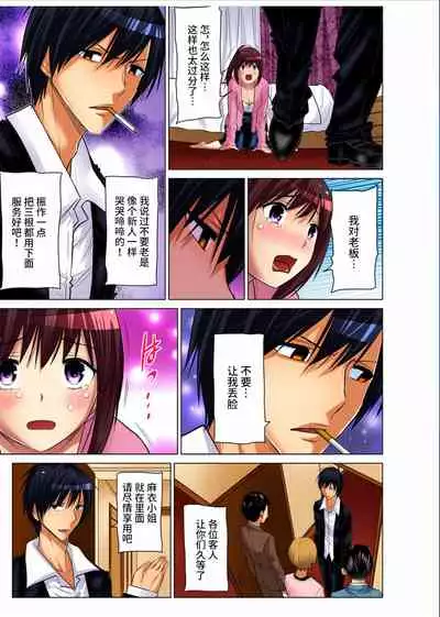 Hitozuma Asobi ~ Motto Uzuku no... 1-8