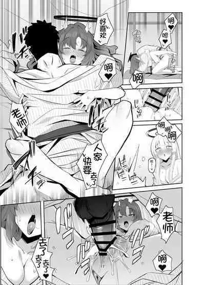 Seminar Yukemuri Ianryokou