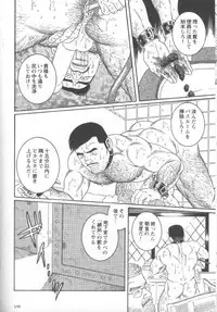 [Gengoroh Tagame] Pride VOL.2