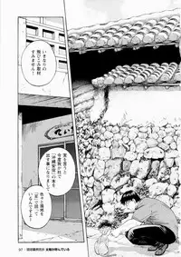 [Senkan Komomo] The Sun is Calling