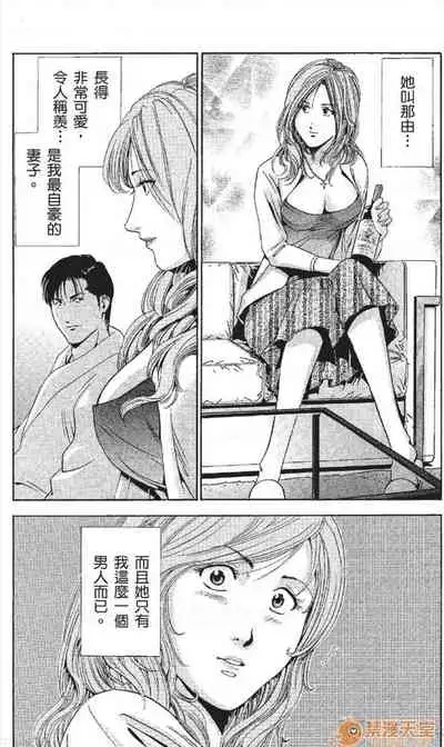 [七波のろ] セレブ那由 AVない若奧さま