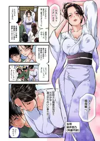 Yokkyuu Fuman no Hitozuma wa Onsen Ryokan de Hageshiku Modaeru 01-26