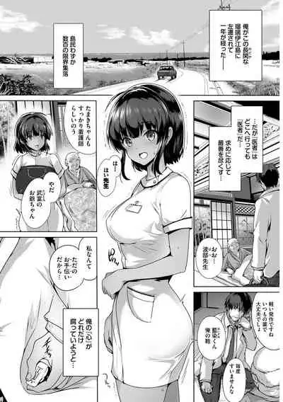 Hatsujou Kuro Gal tte Majiero Manji!! Vol. 3