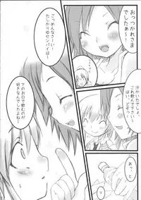 [French letter] NEXT GENERATION （BeForU）