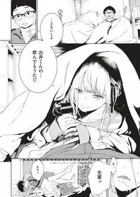 COMIC Kairakuten 2019-09