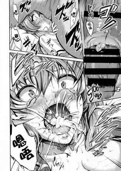 Goshujin-sama no Ouse no Mama ni