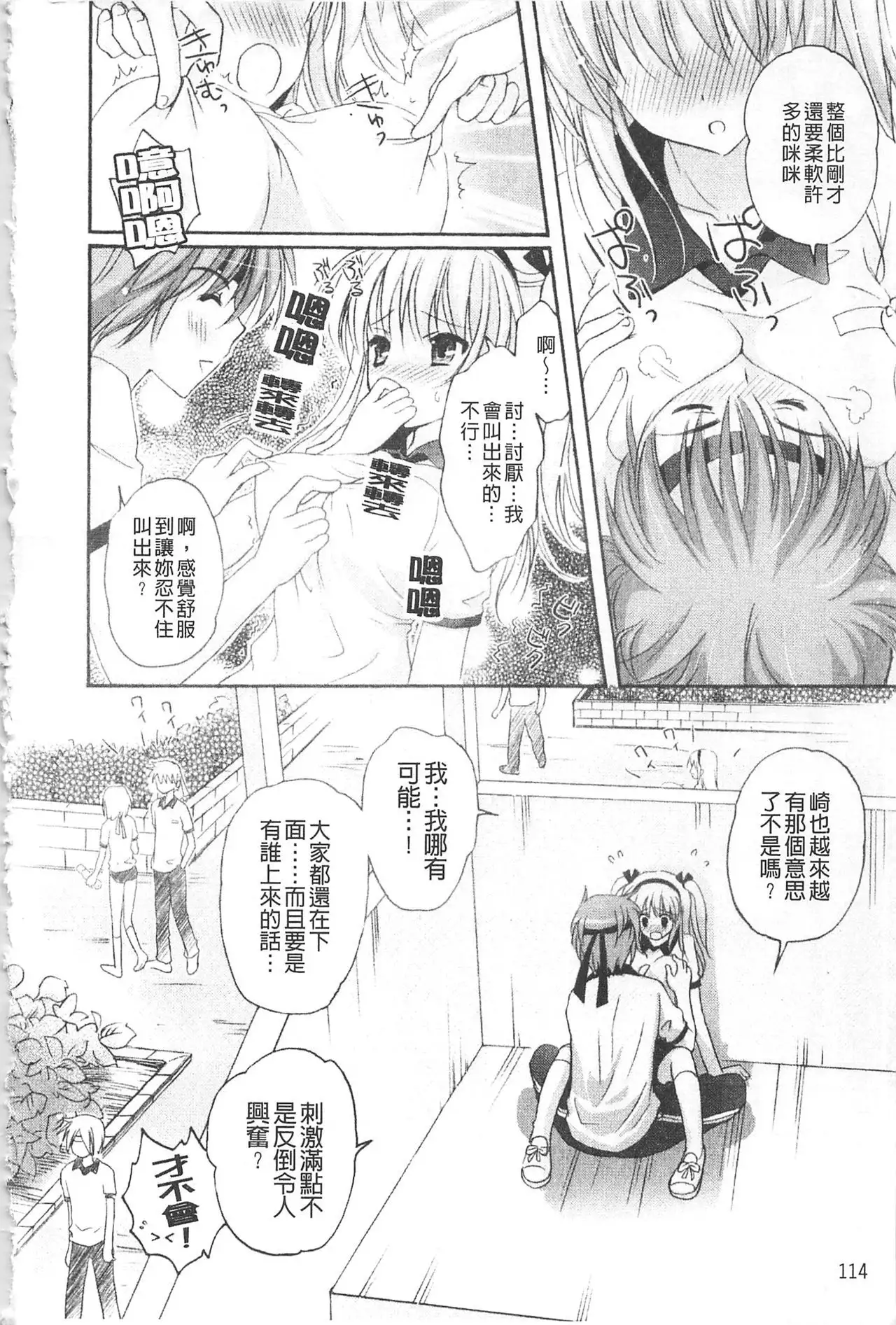 Purupuru HEARTS | 顫動著的HEARTS