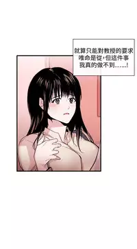 Female Disciple 女助教 Ch.1~8 [Chinese]中文
