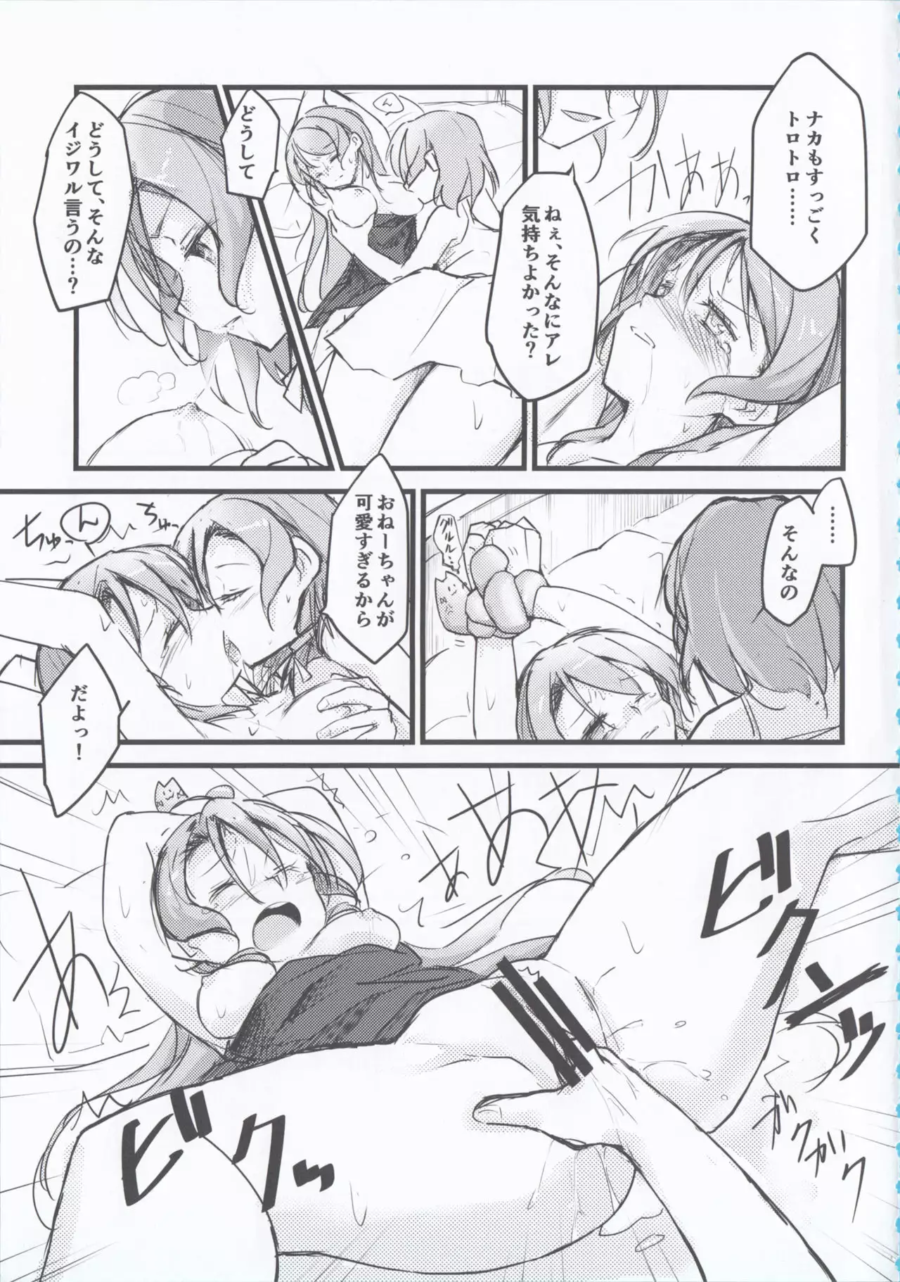 can't wait till night