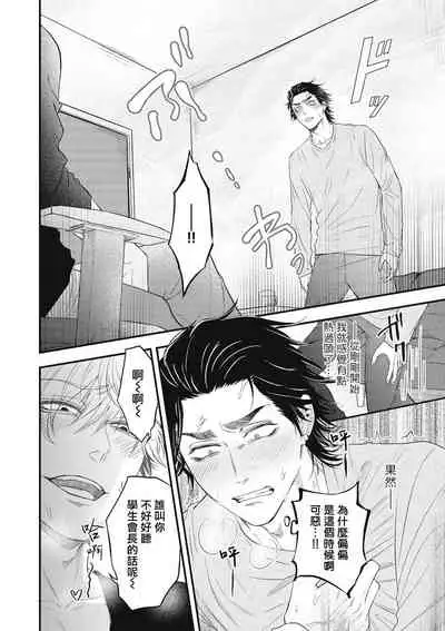 pop one's cherry Vol. 1-6