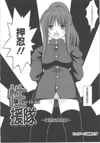 [Takane Nohana] Shinmai Shatakuzuma