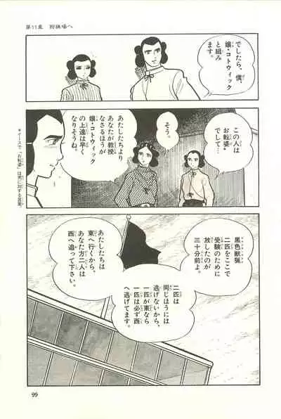 Gekiga Zoku Yapoo Nihonshi