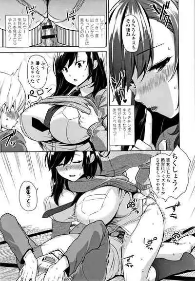 [Mikemono Yuu] Akuma de JK!