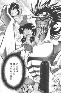 [G.B Onodera] Aa! Nekketsu Lolita Banchou