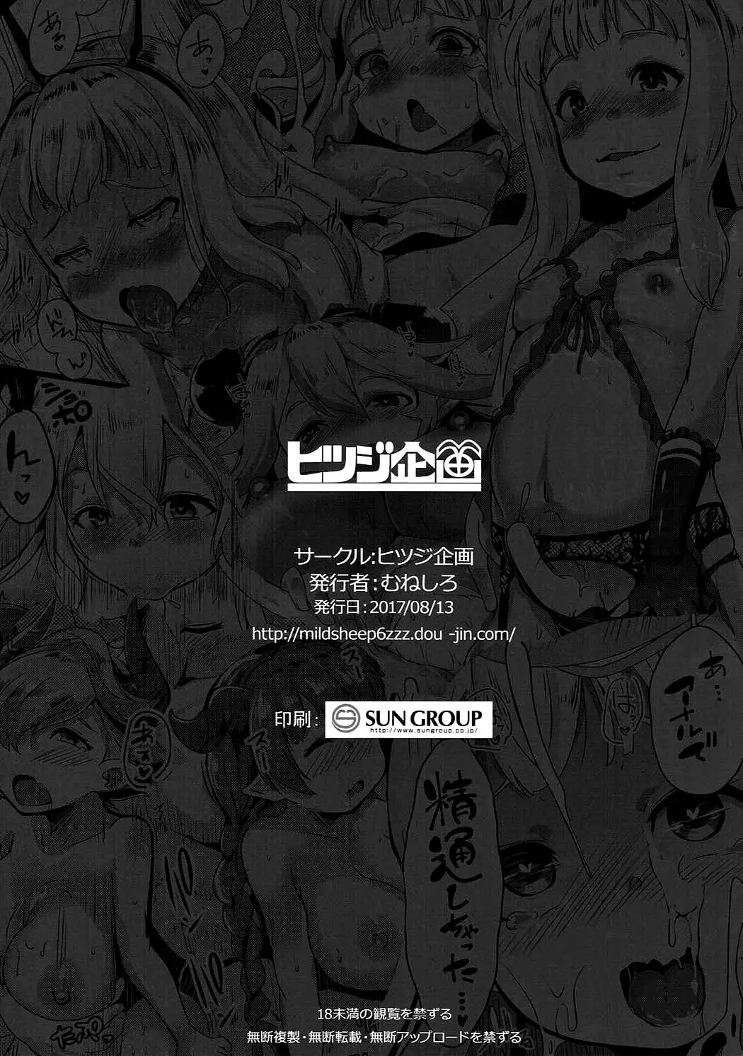 Spare Body Doutei o Draph ni Ubawaretsuzukeru Bishoujo Renkinjutsushi