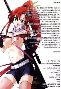 [IRODORI (Various)] Totsu ~TOTSUGEKI~ (Tengen Toppa Gurren Lagann)