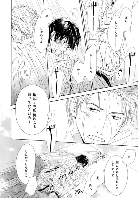 b-BOY Phoenix Vol.5 Bishonure Tokushuu