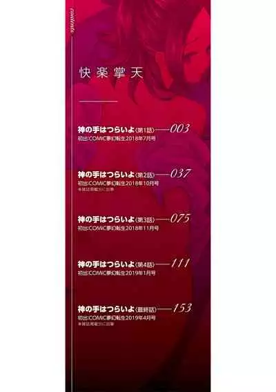 [Hoshitsuki Neon.] Kairaku Shouten <Onee-sama Meguri>