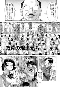 [Kogaino] Datte Shitain Damon