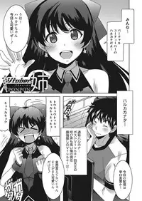 Web Manga Bangaichi Vol. 25