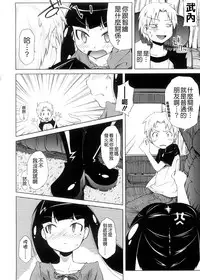 [Yoshino] Pico-ism! [Chinese] [Badluck1205]