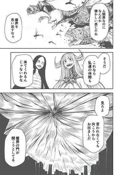 Kourin! Akuma Friends - Advent! Devil Friends