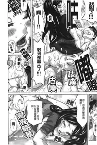 [Kira Hiroyoshi] Chijo no Ana | 痴女的淫穴 [Chinese]