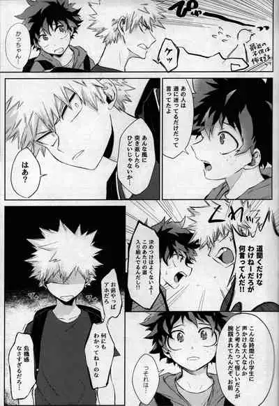 [bunbunchi] pieces (Boku no Hero Academia)