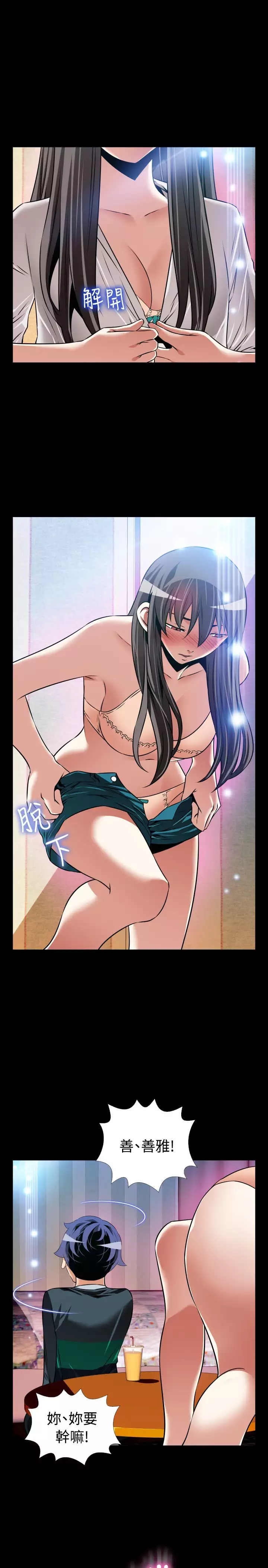 Love Parameter 恋爱辅助器 101-111 中文