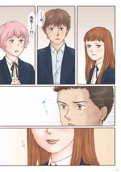 Tomodachi no Sex o Nozokimi shita Kekka