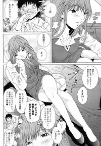 [Isogai Shinjyu] Shoshinsha datte Oshiechau (COMIC Doki! Special 2010-07)