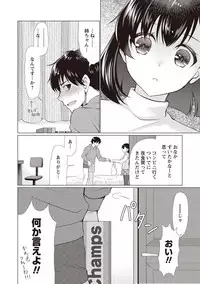 COMIC Masyo 2019-05