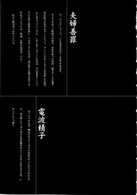 [Machida Hiraku] Asia no Mitsugimono