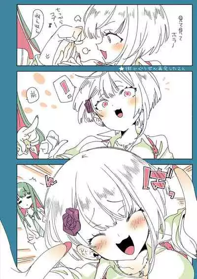 Oni-san, watashitachi to ocha shimasen kaa? 2