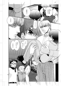 [Seinendoumei (U-K)] Seinen Doumei MODE. Nikuyoku (Cyborg 009) [Digital]