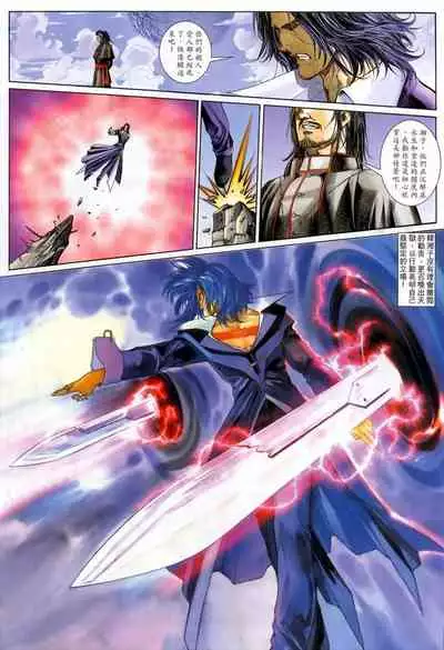 The Eight Immortals Saint Legend