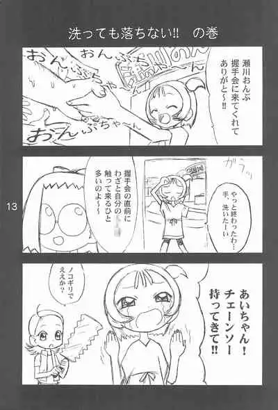 OJAMAJO 4 KOMA MANGA BON