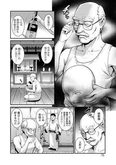 Chika 30m no Mitsugetsu o... 2