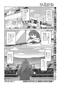 [TsuyaTsuya] Hirugao Ch. 1-2, 4, 14-32